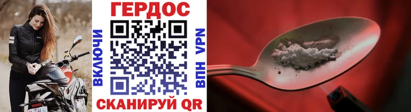 Героин Heroin  Стерлитамак 