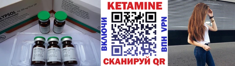 сколько стоит  Стерлитамак  КЕТАМИН VHQ 
