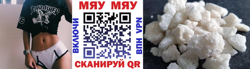 МЯУ-МЯУ VHQ  купить закладку  Стерлитамак 
