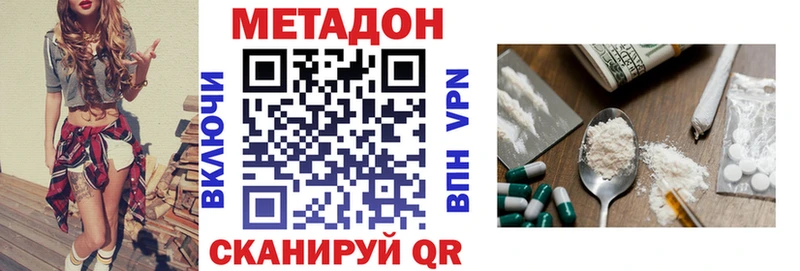 Метадон VHQ  Стерлитамак 